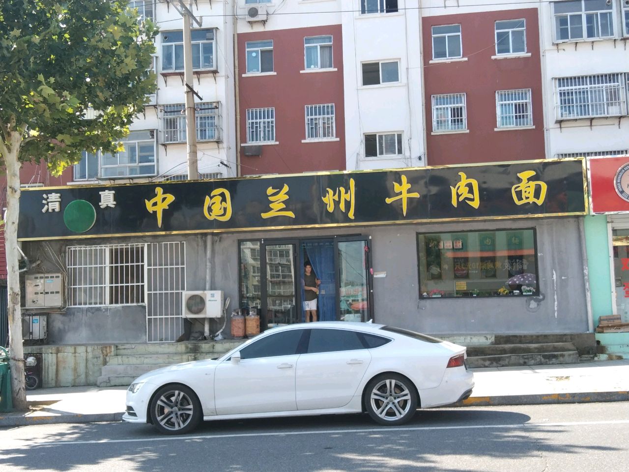 清真中国兰州牛肉面(北园路店)