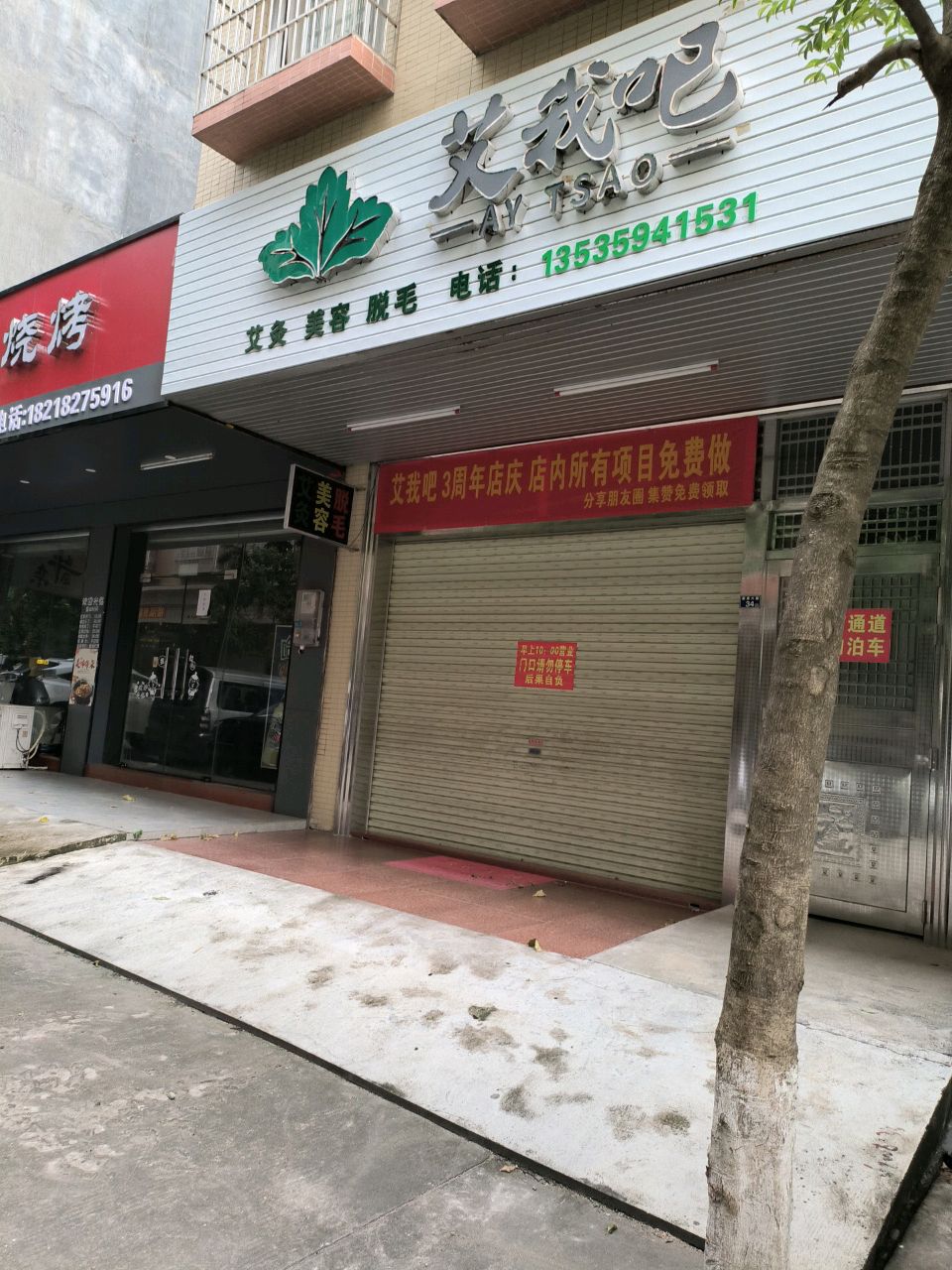炭炉老牛杂烧烤