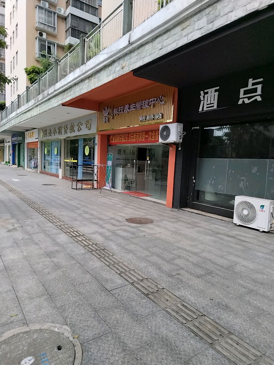 一被憷点酒刻蓼烧烤
