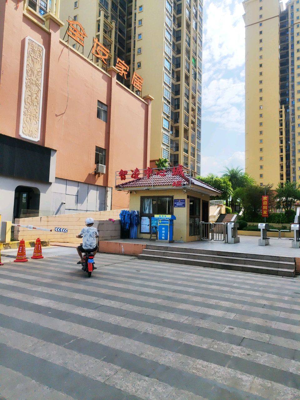 智凌中心城