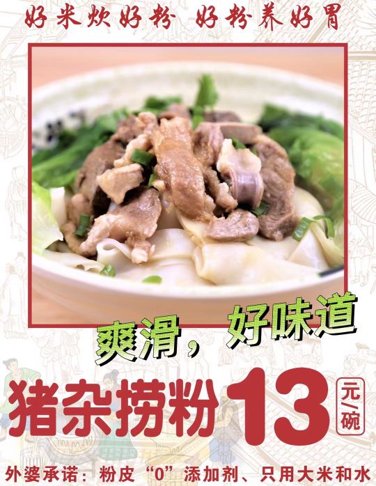 外婆炊粉(东升路店)