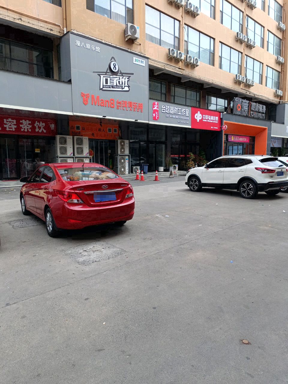王炸台球器材工作室