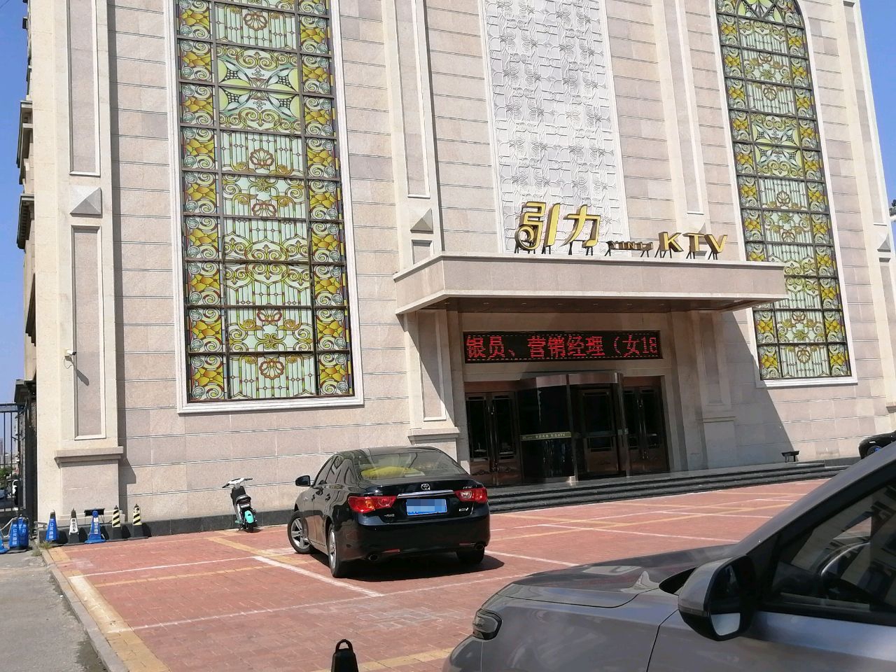 引力KTV(睢阳南路店)