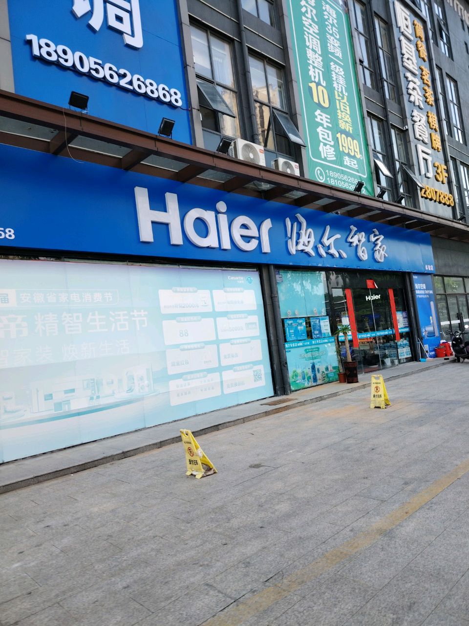 恒基西餐厅(恒基广场店)