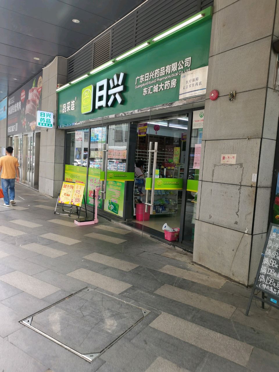 韩国传统烤肉