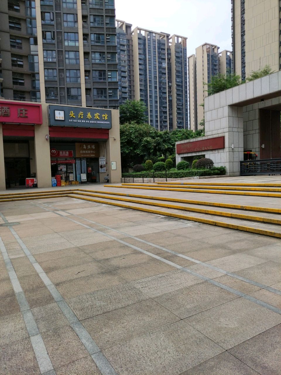 乌丝瑶养发馆(海逸城邦店)