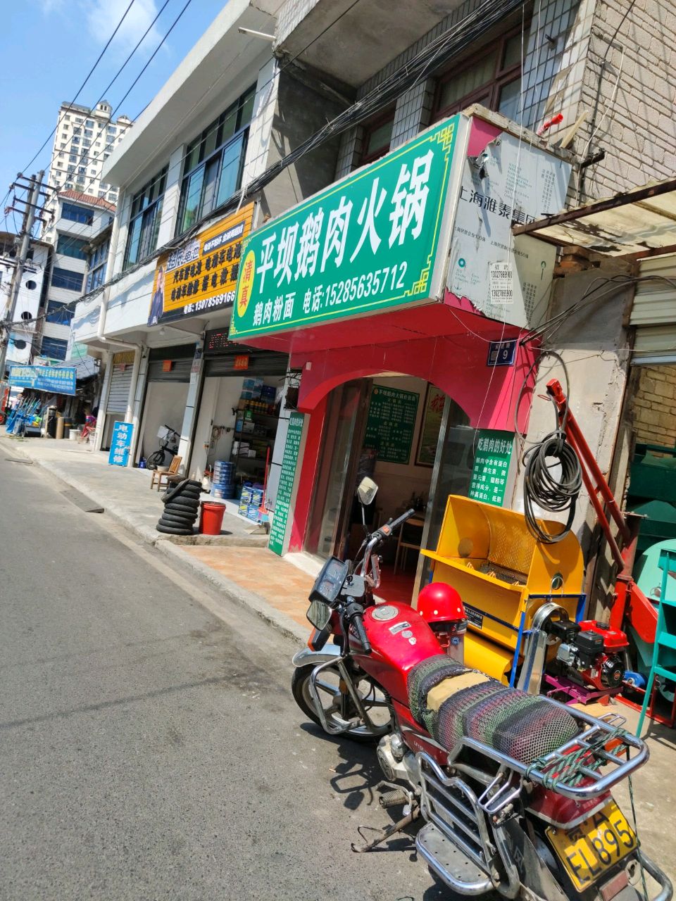 清真平坝鹅肉火锅