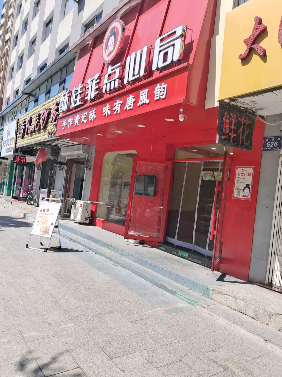 优丽瘦减肥中心