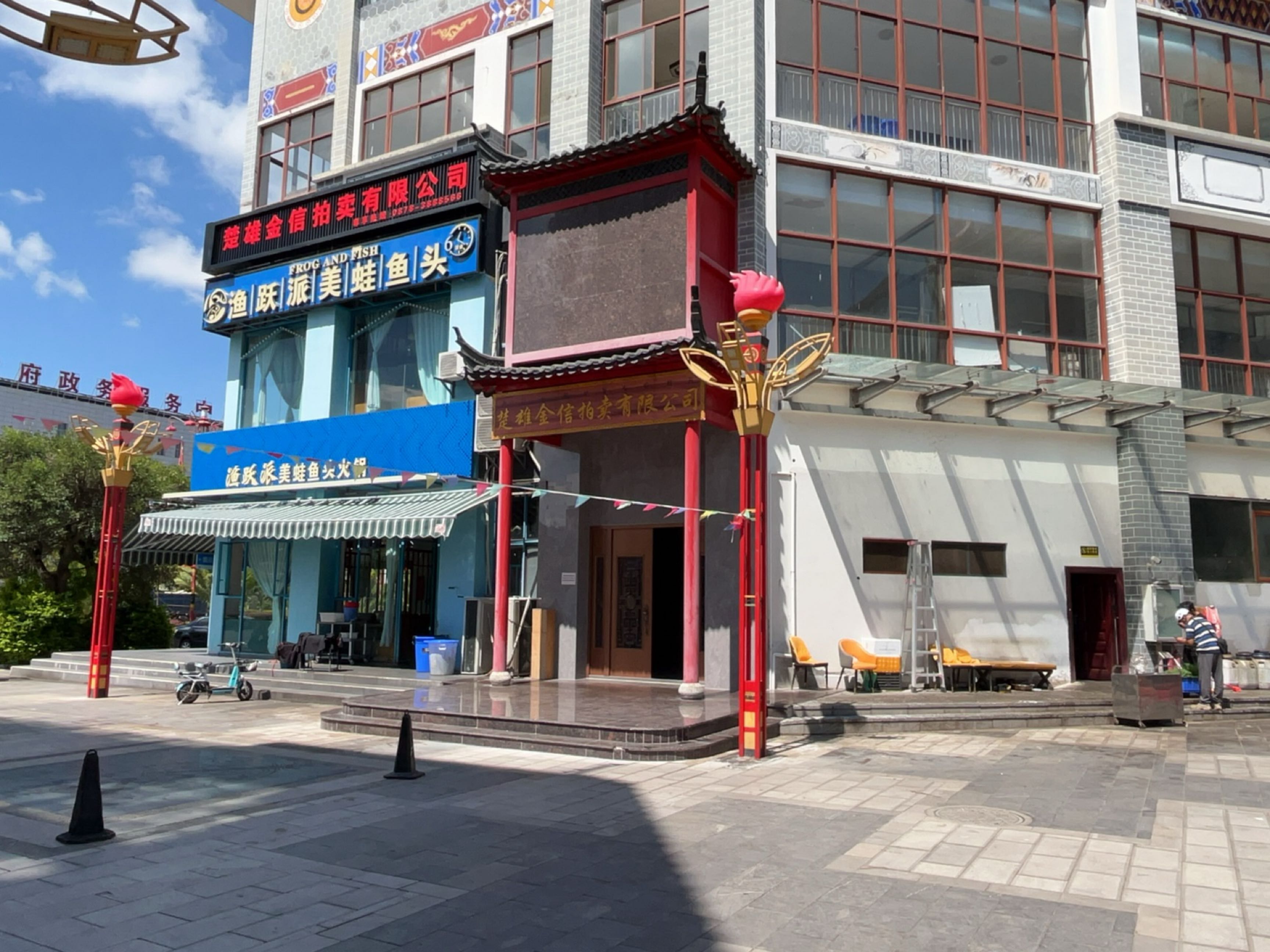 楚雄彝族自治州人民政府政务服务中心