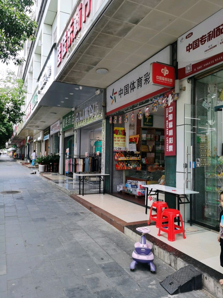 佳佳乐商行(白沙县商业城店)