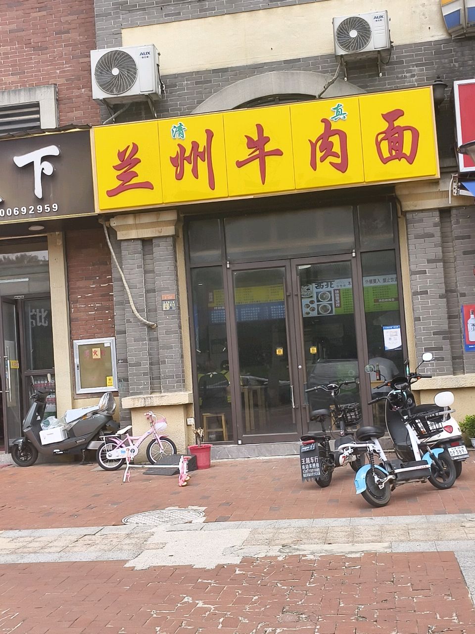 清真兰州牛肉面(蓝光COCO时代店)