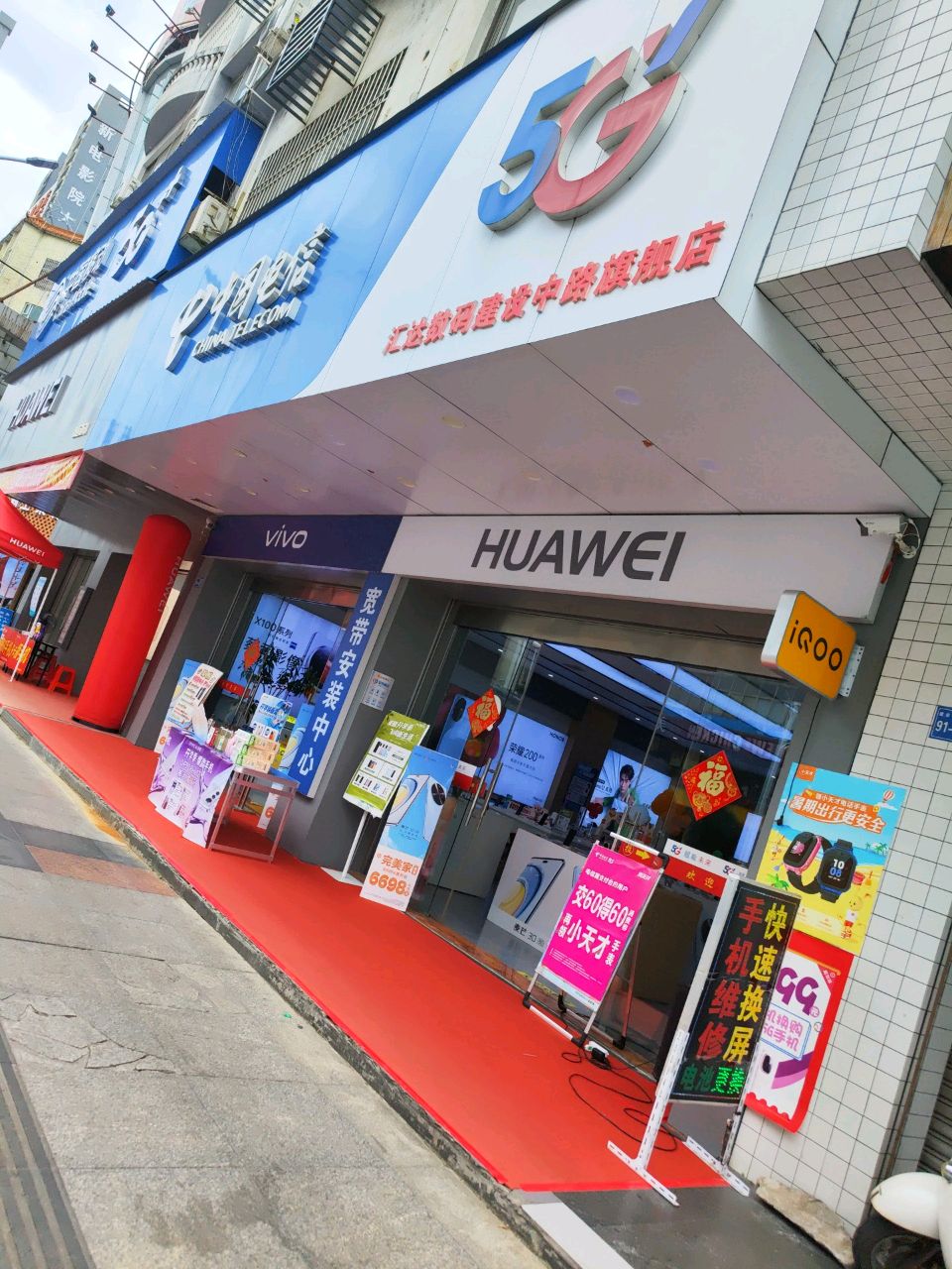 汇达数码(建设中路店)