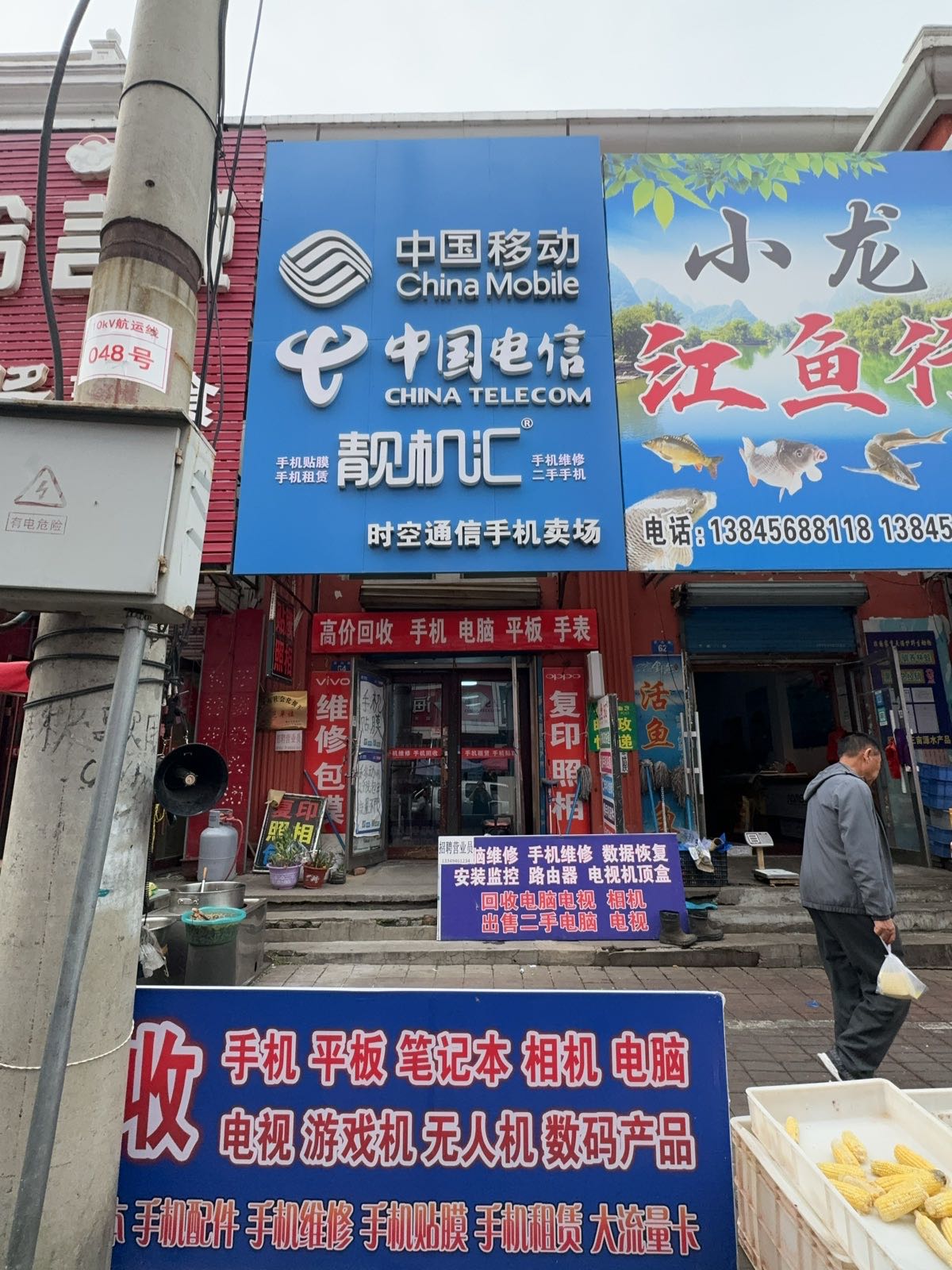 时空通信手机卖场