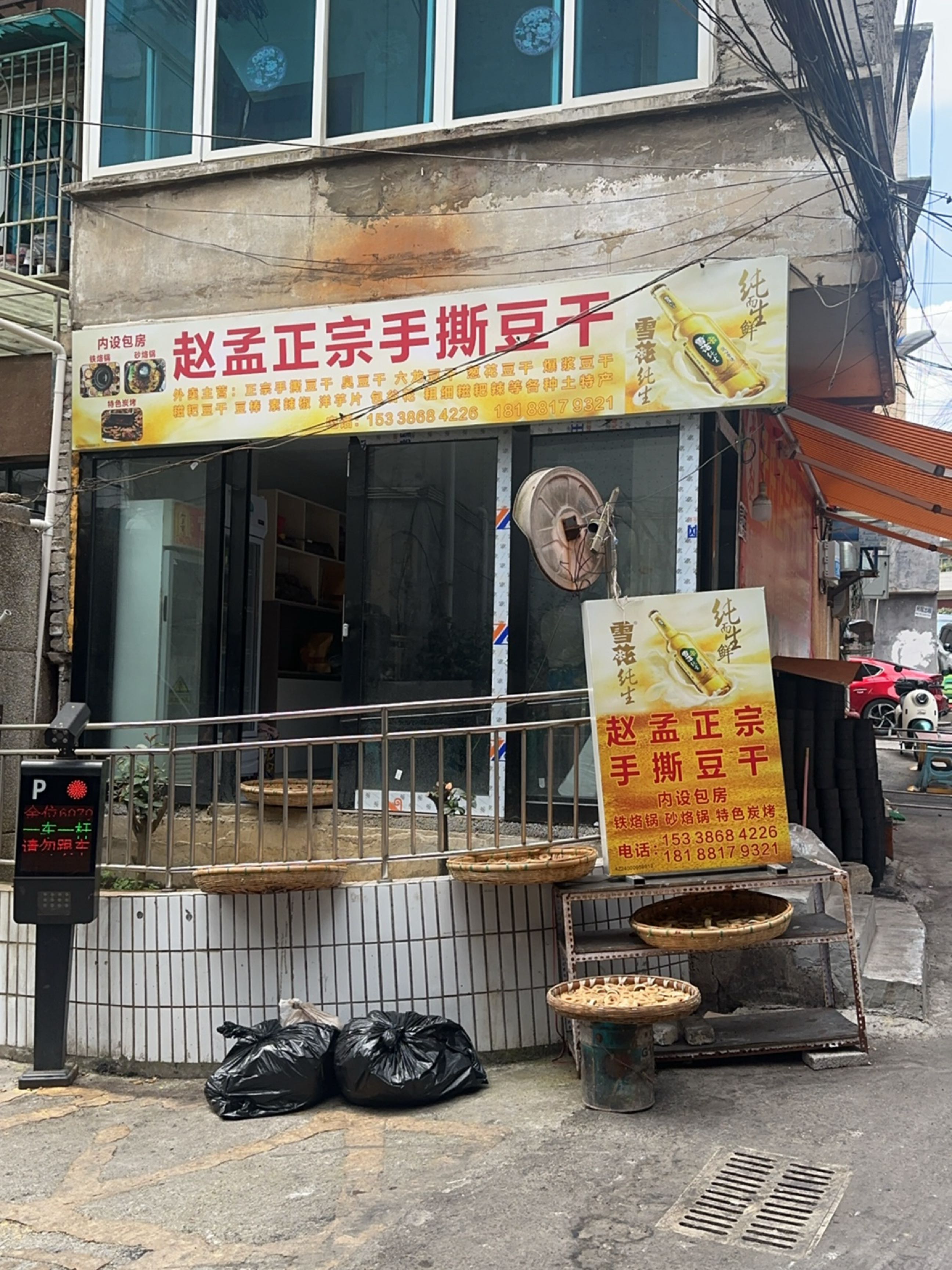 老赵孟氏正宗手撕豆干