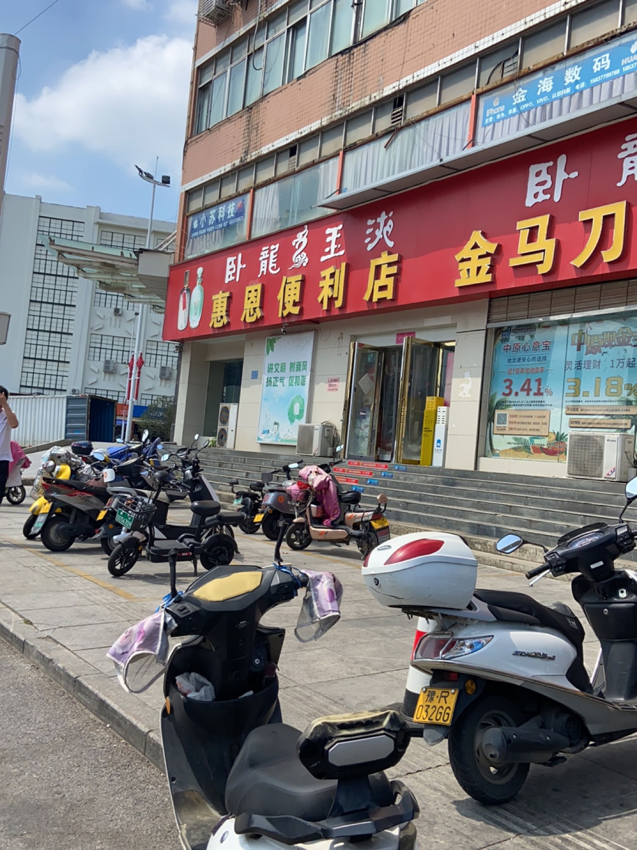 jin马刀鸡汤刀削面(新华西路店)