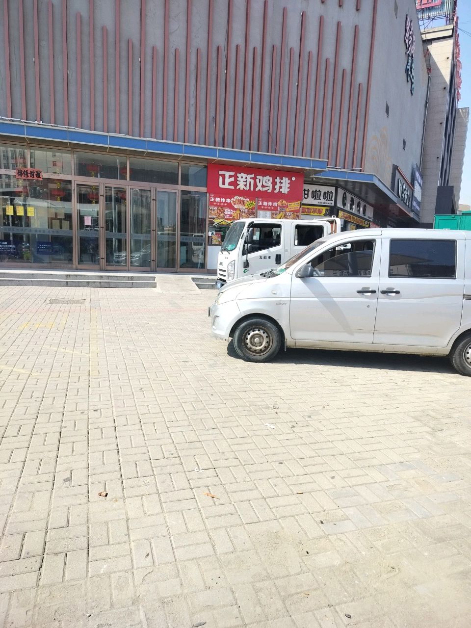 台港大鸡排(华林店)