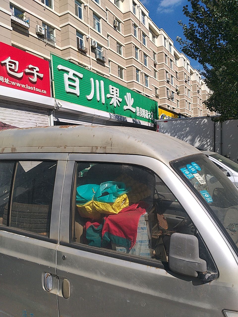 百川果业(中华店)