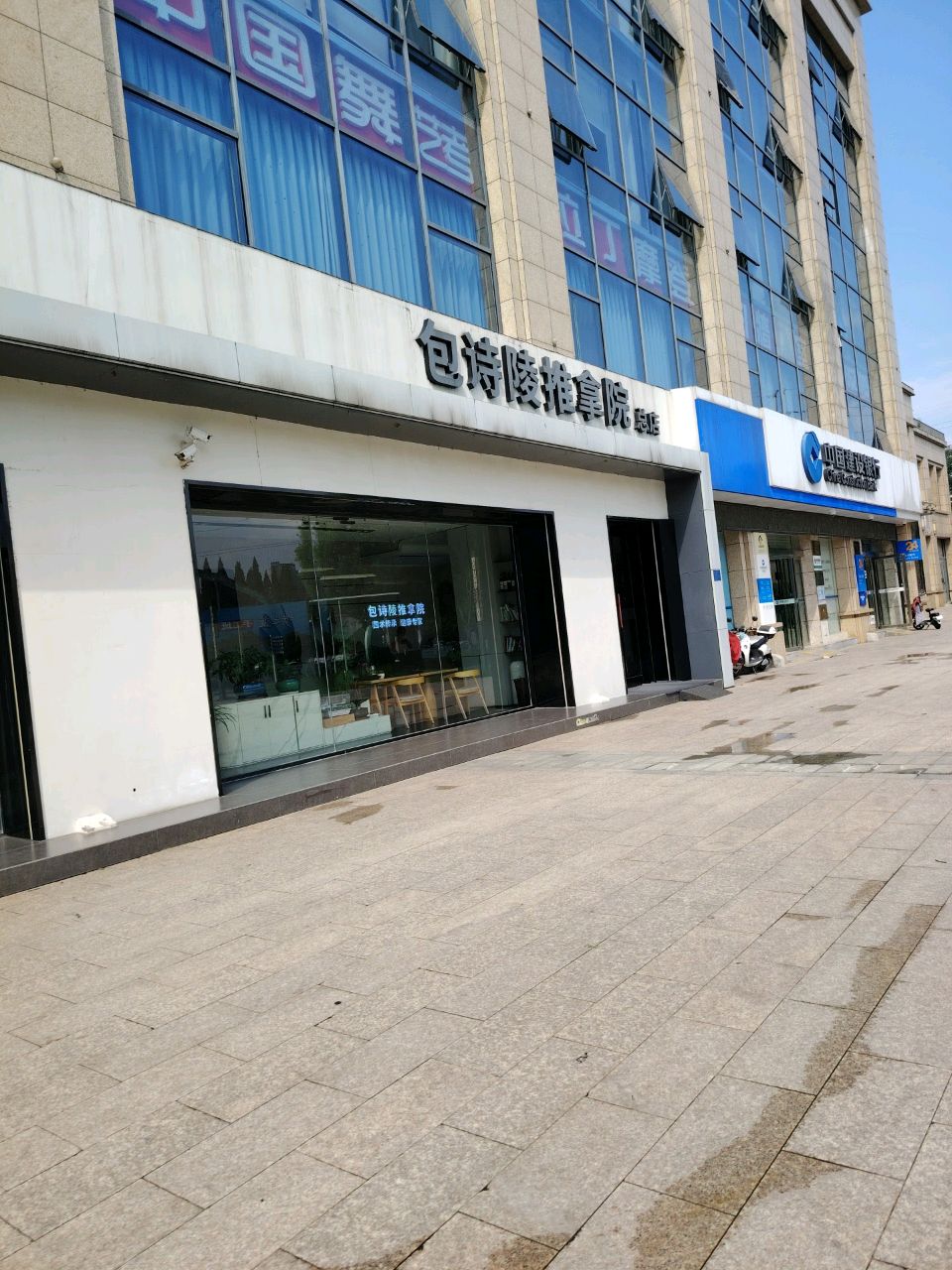 包诗陵推拿院(铜陵总店)