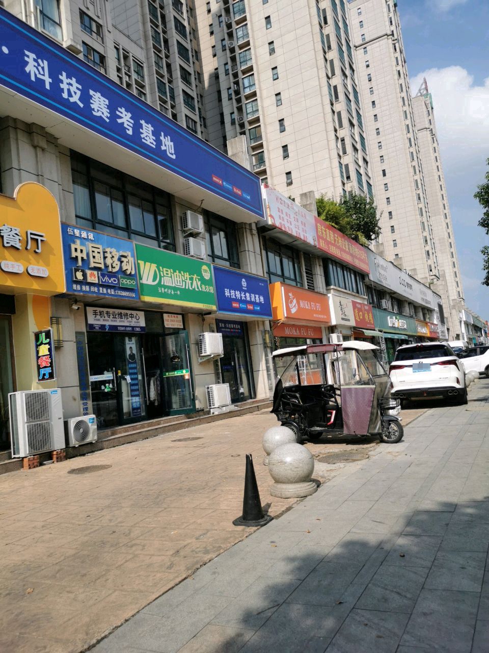伍星通讯(天龙国际广场店)