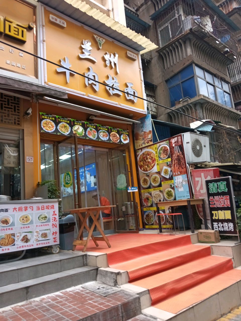 清真兰州牛肉拉面(宜昌合美通讯广场店)