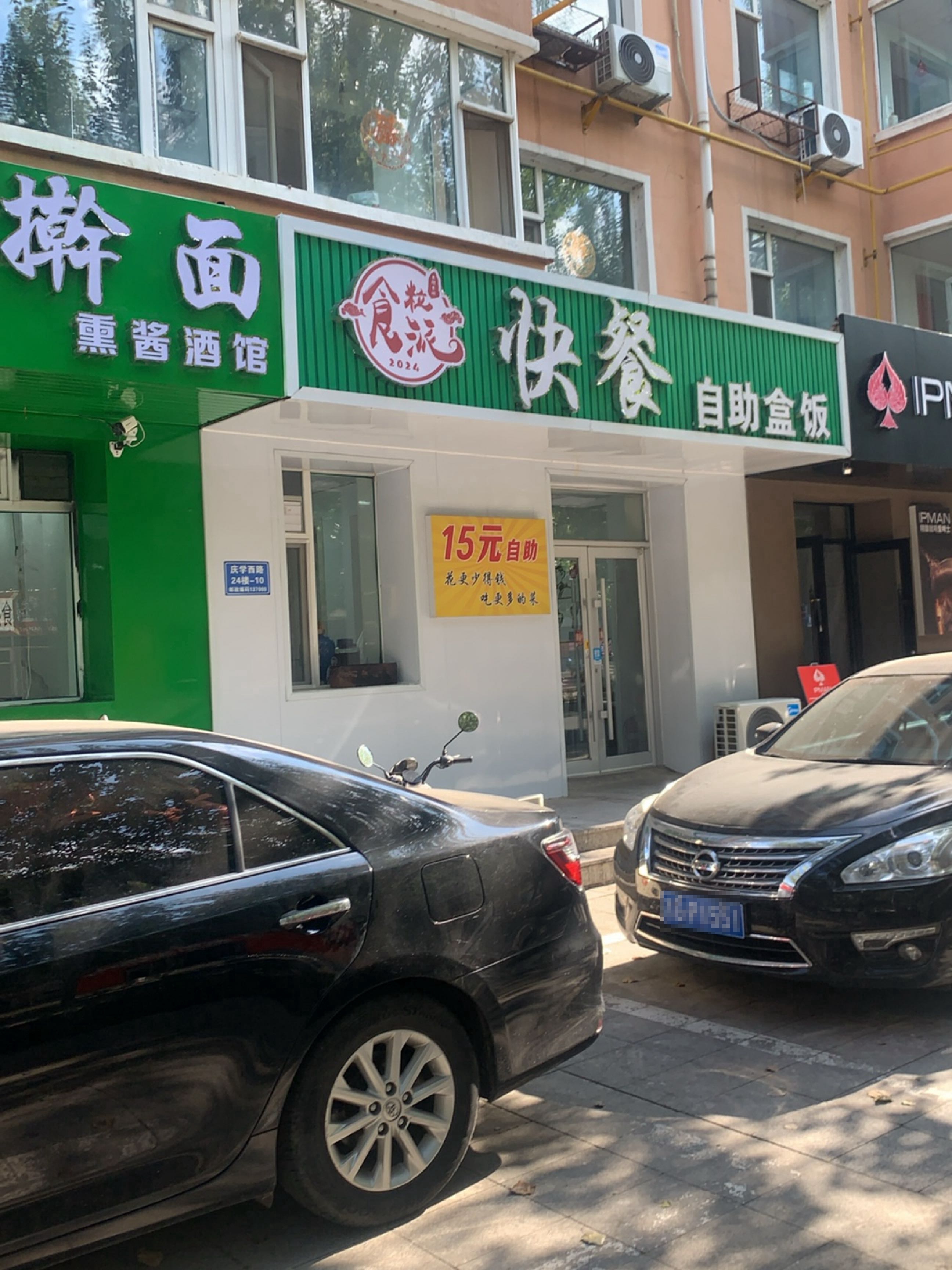 食粒2024快餐自助盒饭