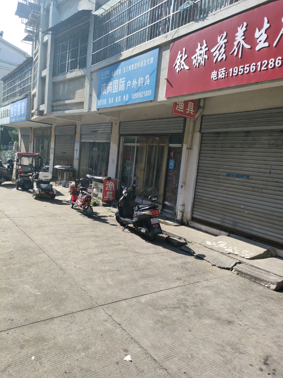 旭日推拿