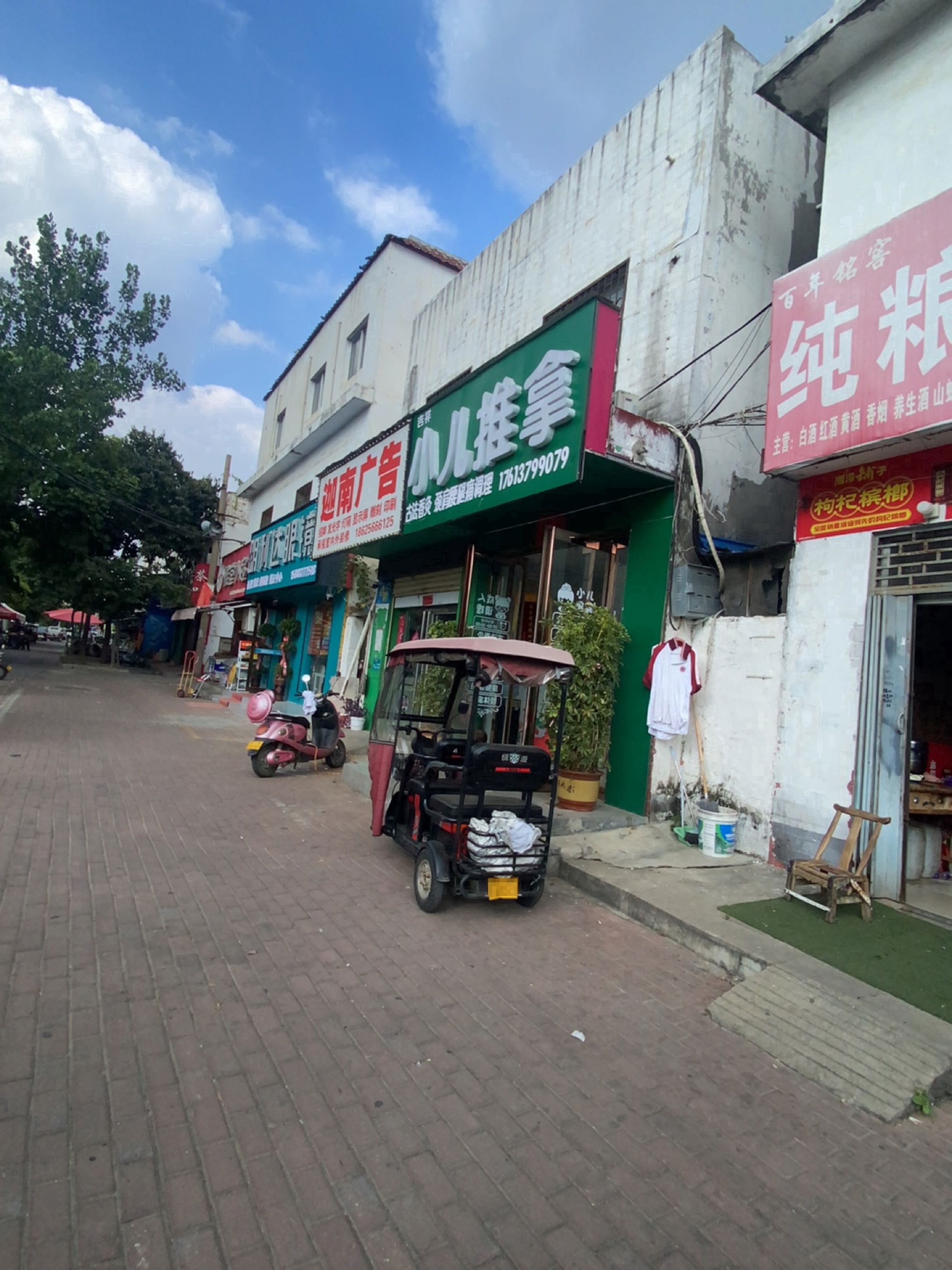 飚钉稍吉祥生活馆