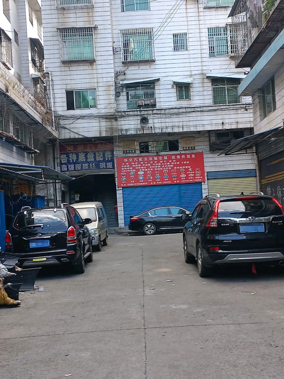 鑫隆汽配(红星南路店)