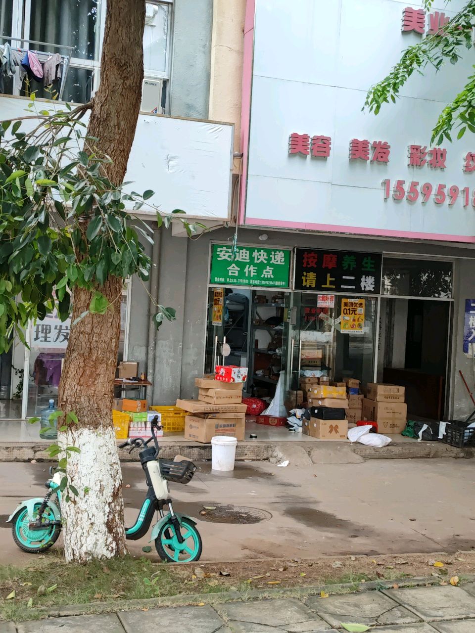 安迪快递合作点