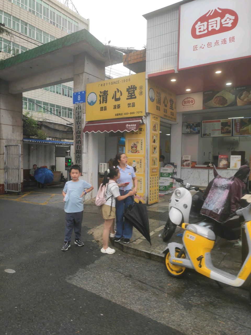 清心堂·甜品·凉茶·饮品(古城店)