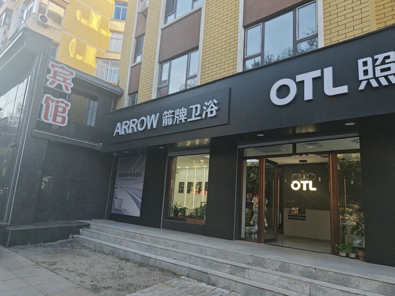 OTL照明(红旗街店)