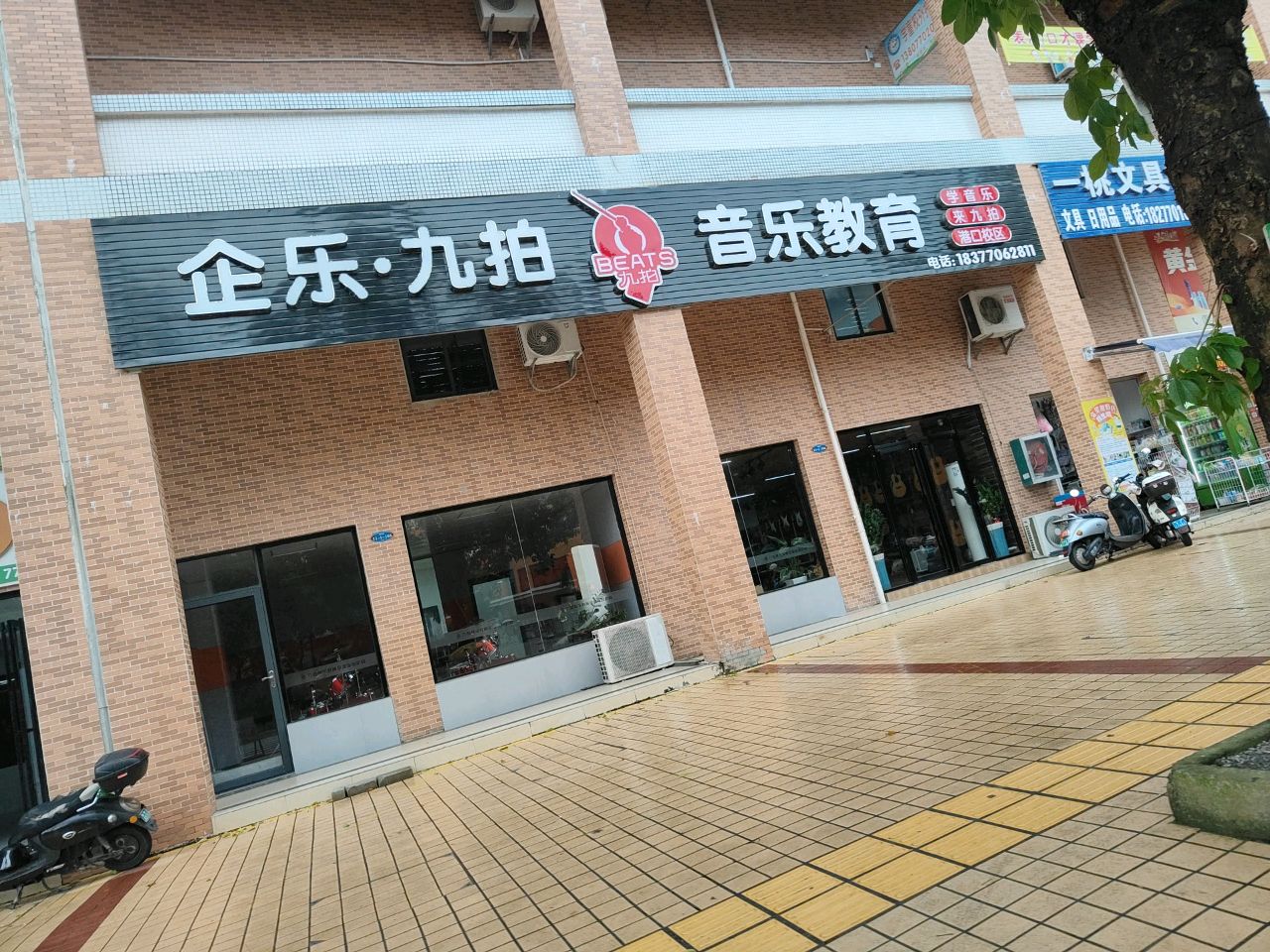 一桃文具行(华厦·丽景湾店)
