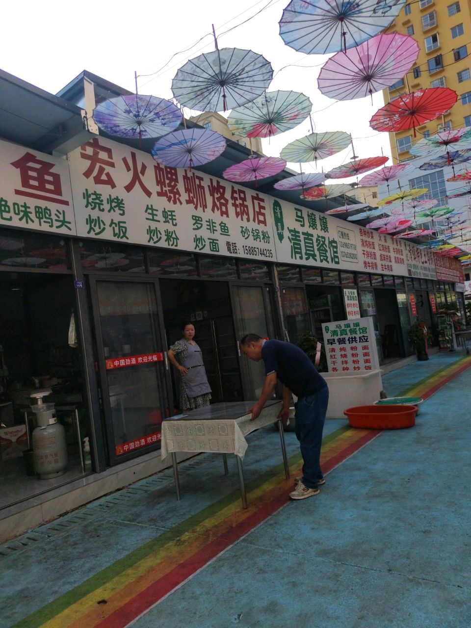 清真马嬢嬢餐馆