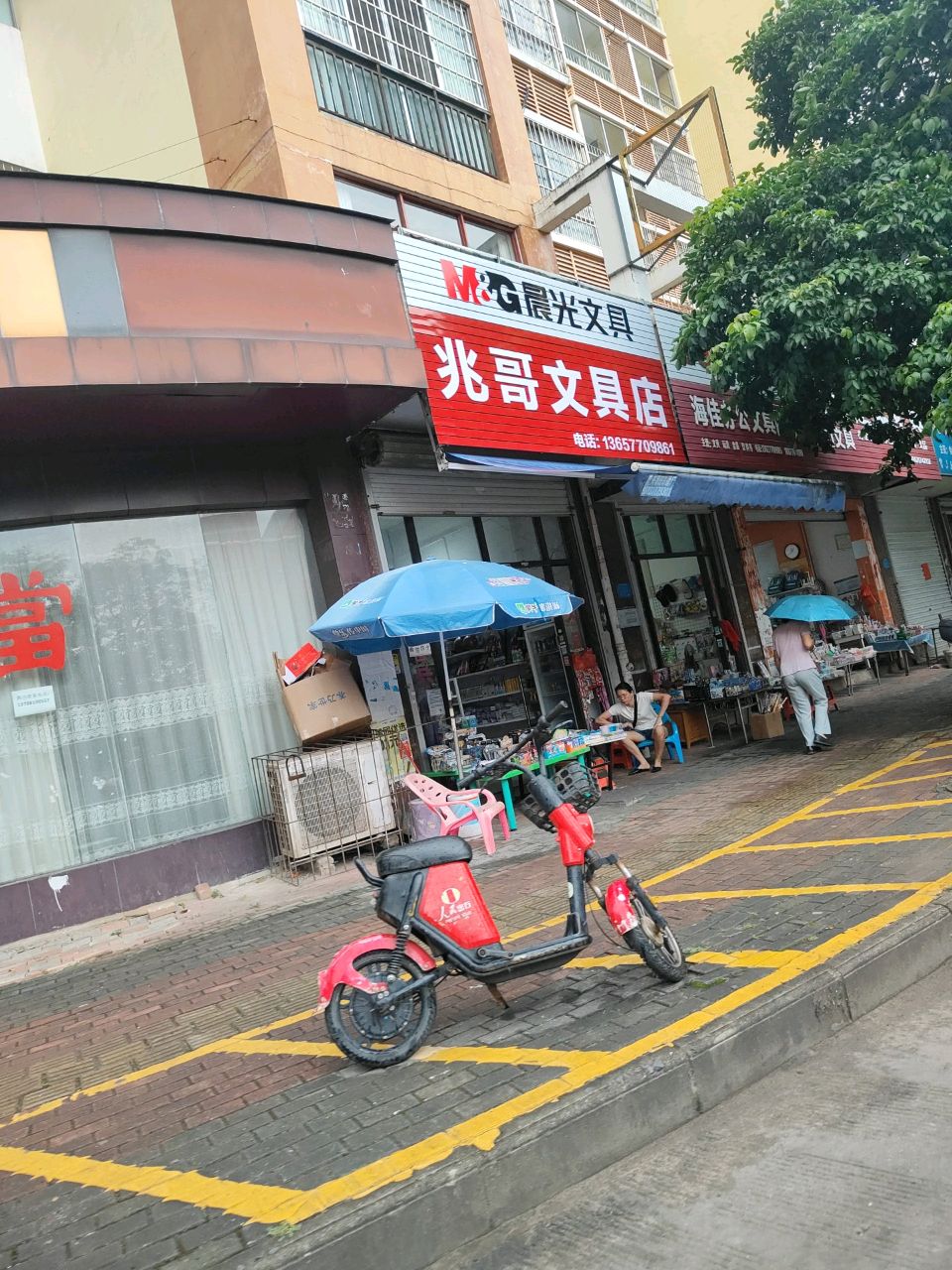 兆哥文具店(金阳花园店)
