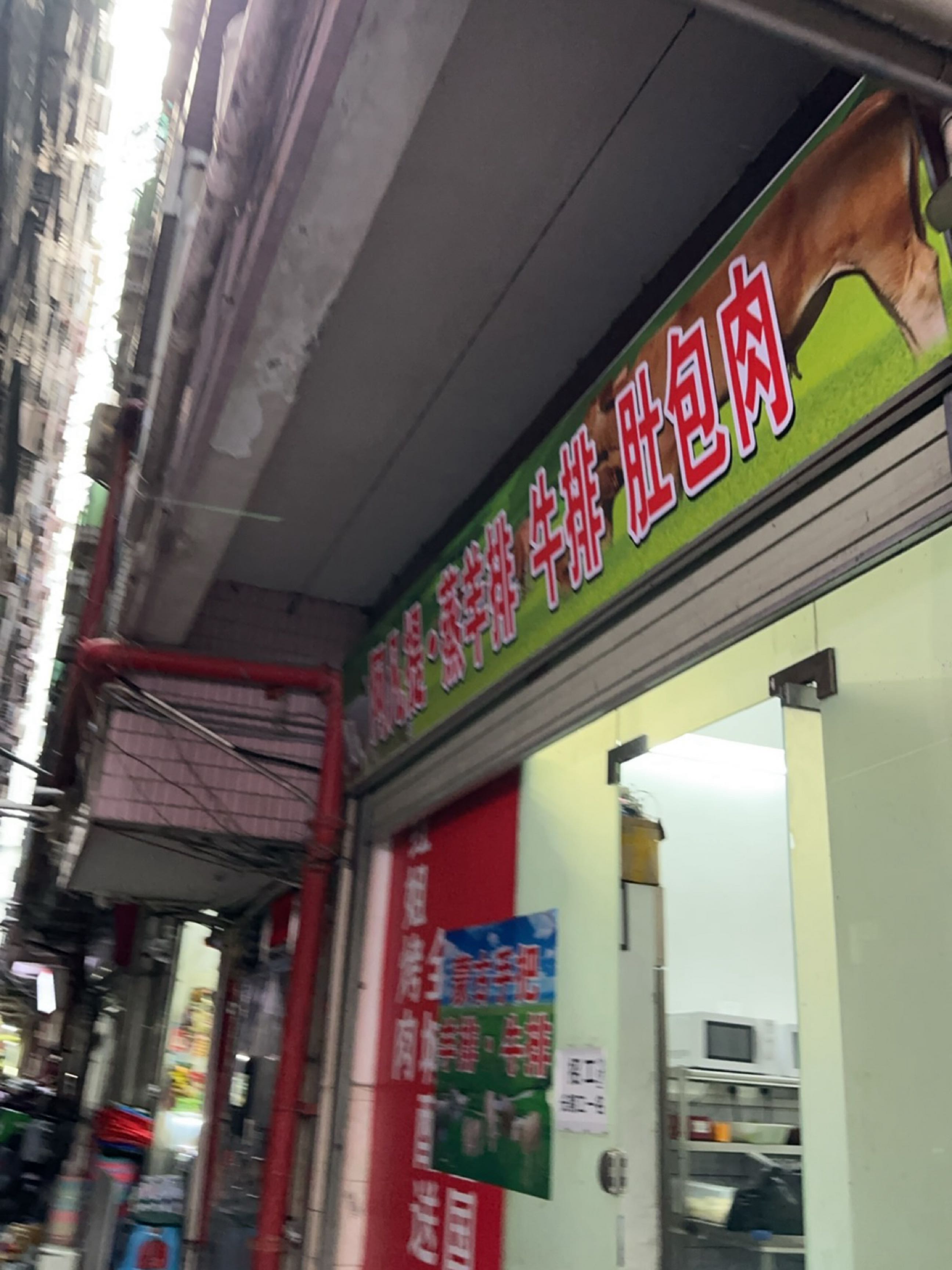 阿凡提·蒸羊排牛排旺包肉