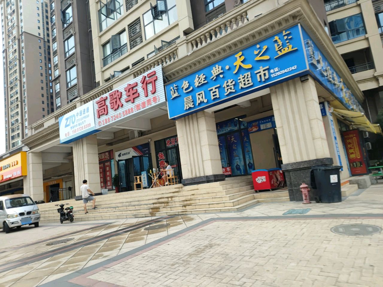 高歌车行
