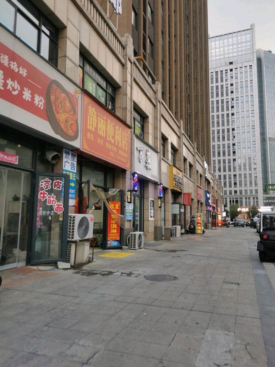 疆将好·新疆炒米粉(东方今典·华尔兹公馆店)