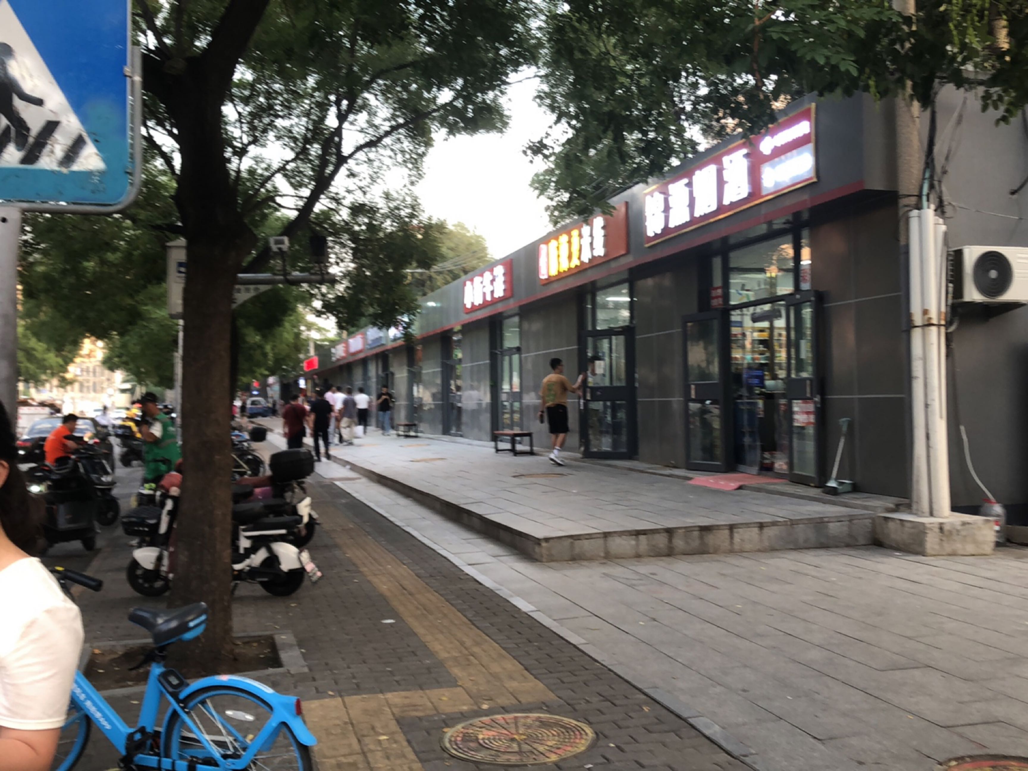 街耐小眷距牛排
