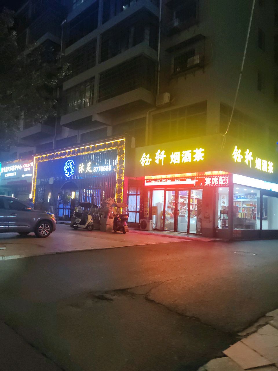 钰轩烟酒茶礼品回收