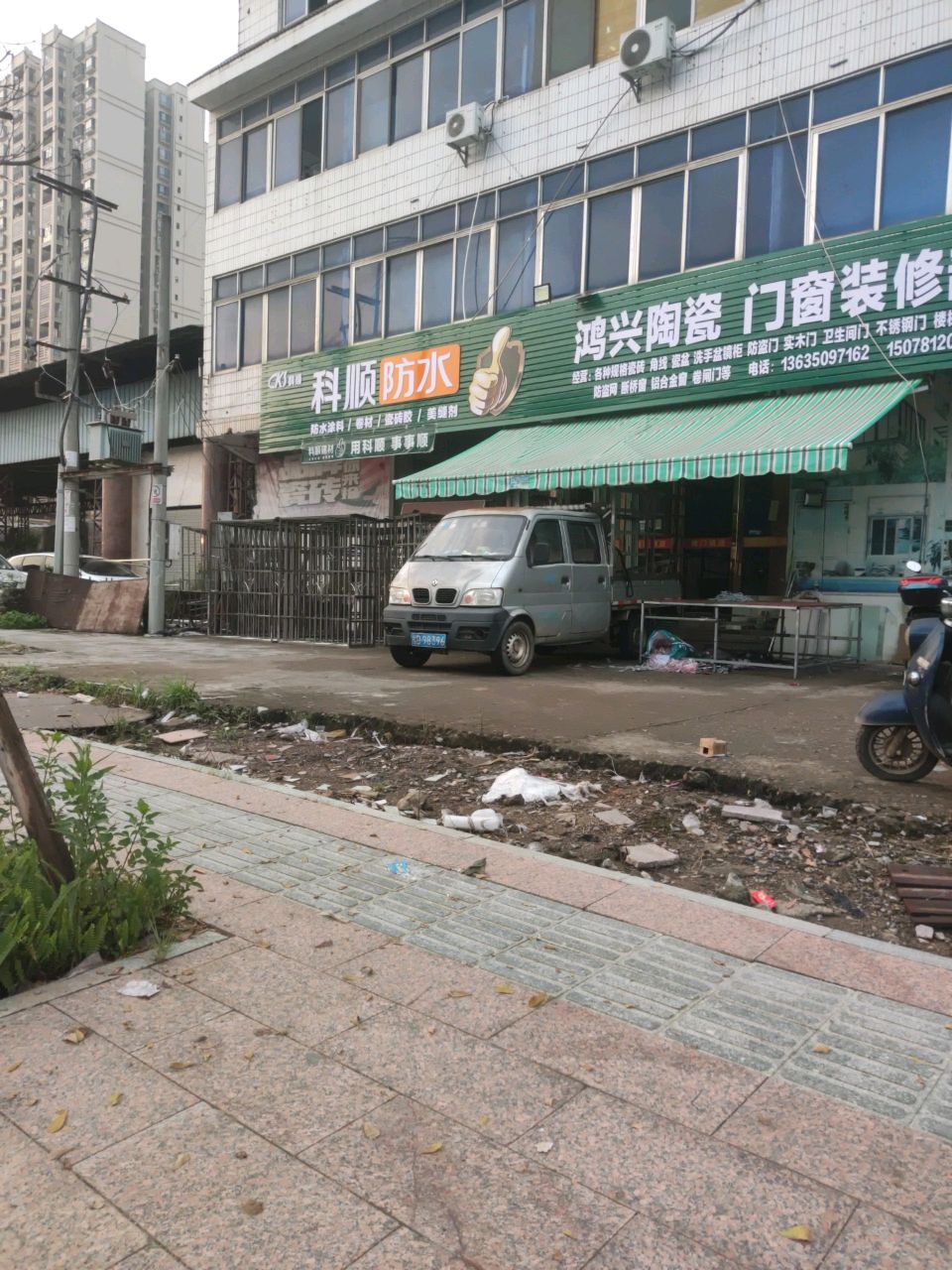科顺防水(玉梧大道天桥小区店)