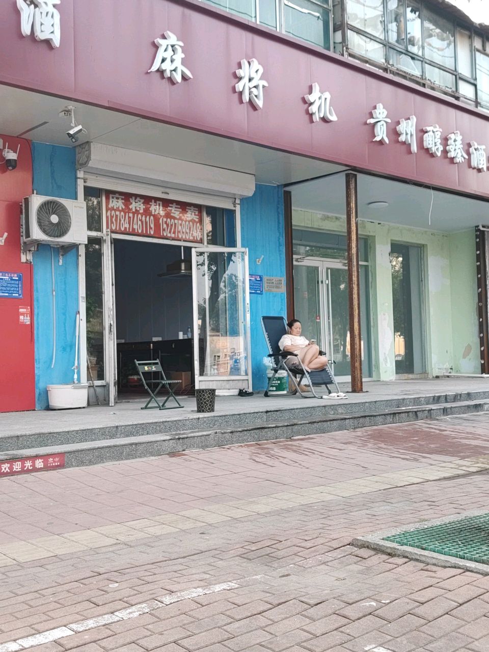 麻将机