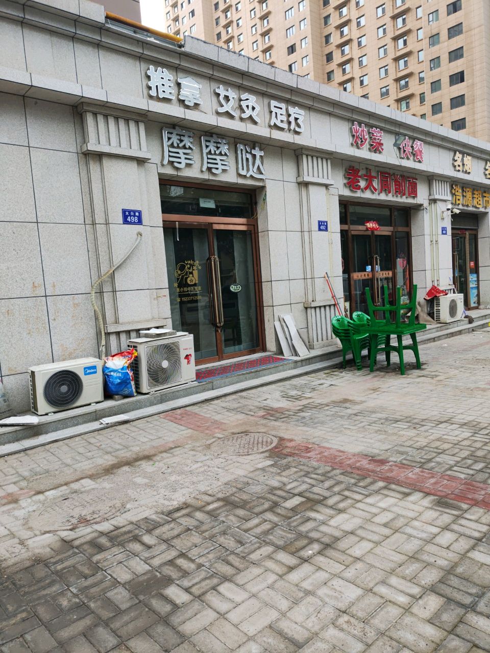 摩摩哒(宝利阳光城店)