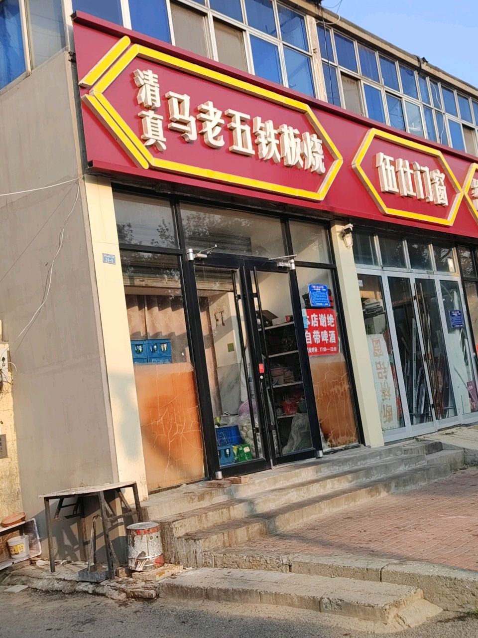 清真西寺