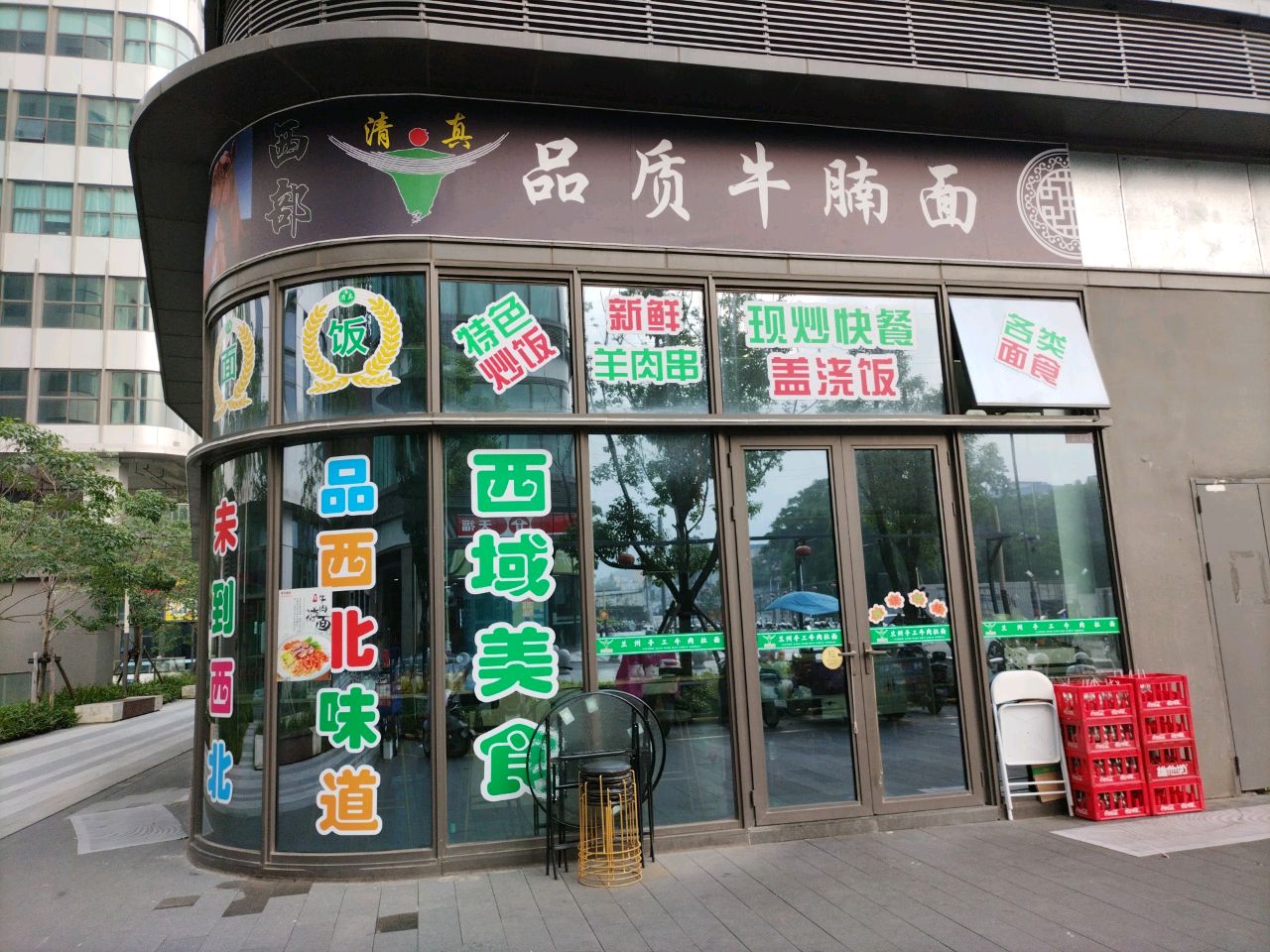 品质牛腩面(海谷科技大厦店)