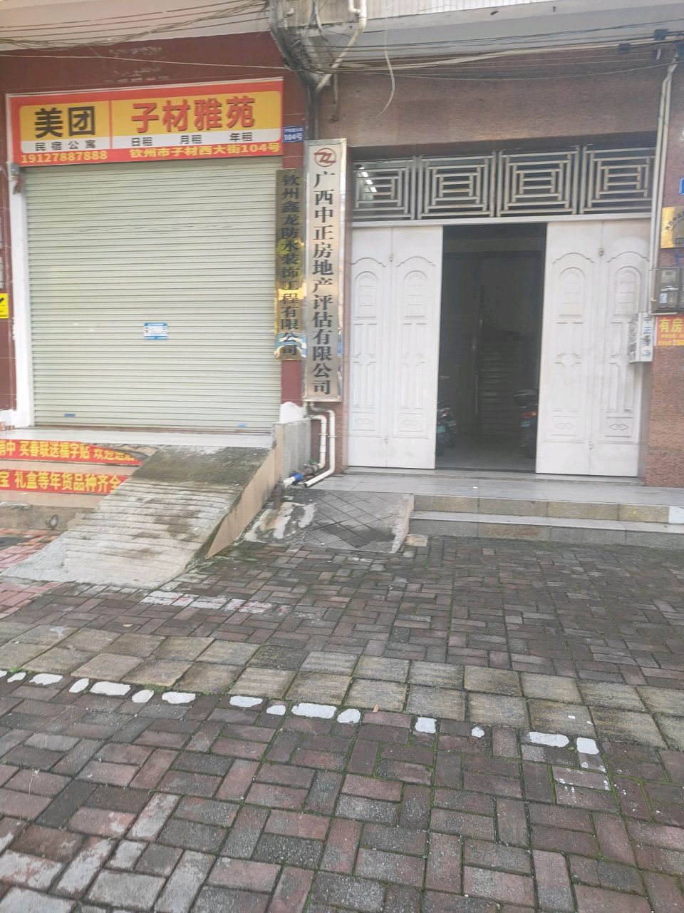 子材雅苑
