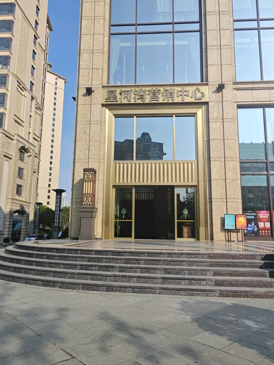 武汉星河湾营销中心