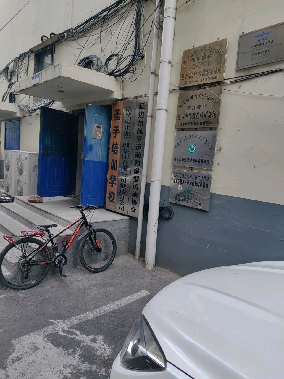 延边州航空运动和模型运动协会