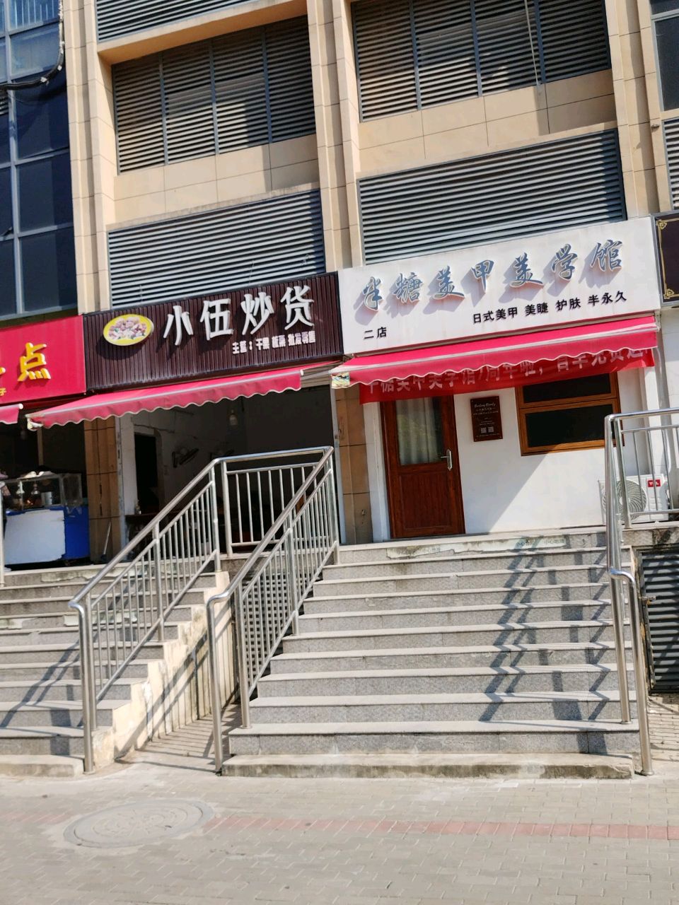 小五炒货