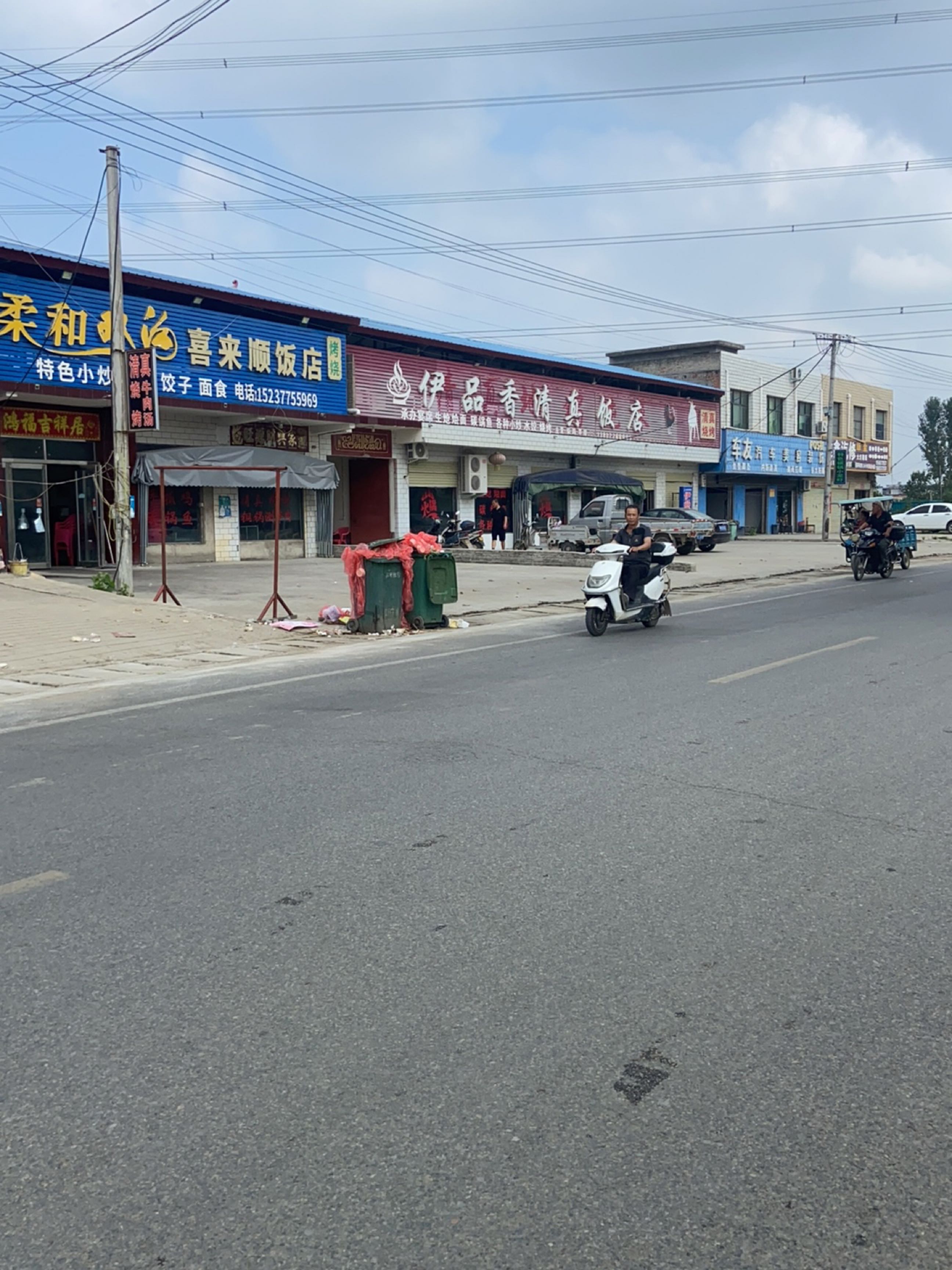伊品香清真饭店