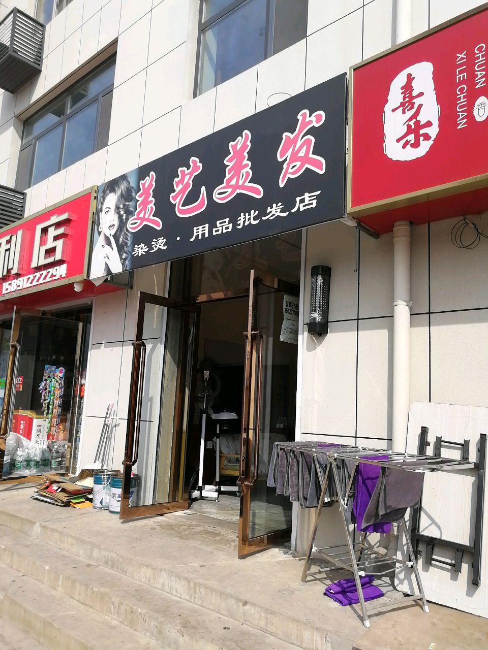 老杨便利店(上郡中路店)